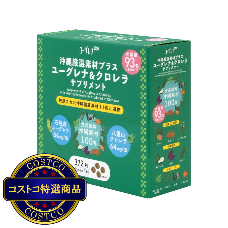 (コストコ) ユーグレナ 沖縄厳選素材サプリ 372粒(4粒×93包) - 画像 (2)