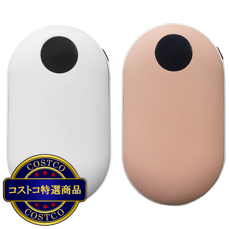 (コストコ) 充電式バッテリーカイロ 2個セット