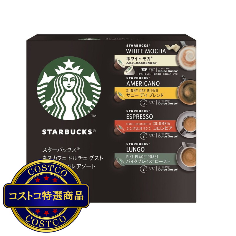 (コストコ) スターバックス  ドルチェグスト専用カプセル 42杯