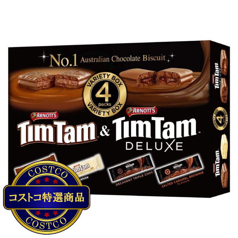 (コストコ) アーノッツ ティムタム デラックスバラエティボックス 4パック入