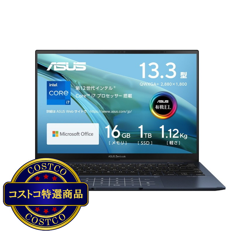 (コストコ) ASUS Zenbook S Flip 13 OLED 13.3インチ ノートPC