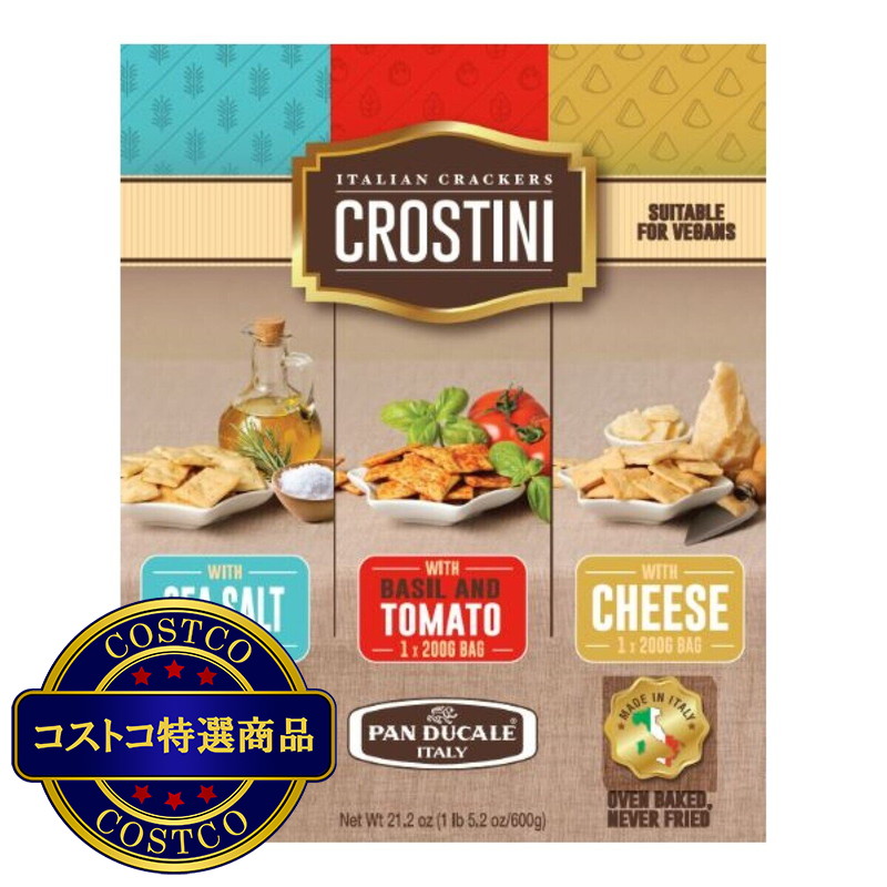 (コストコ) クロスティーニ イタリアン クラッカー 200g x 3 袋