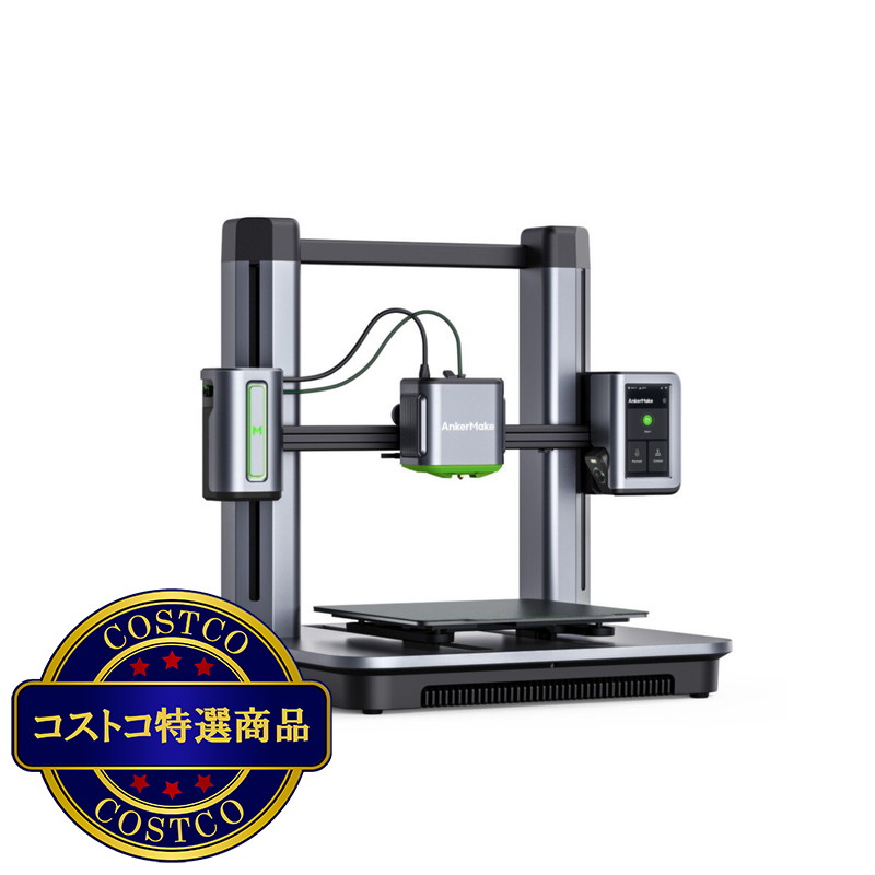 (コストコ) アンカー 3D プリンター M5　V81115C1