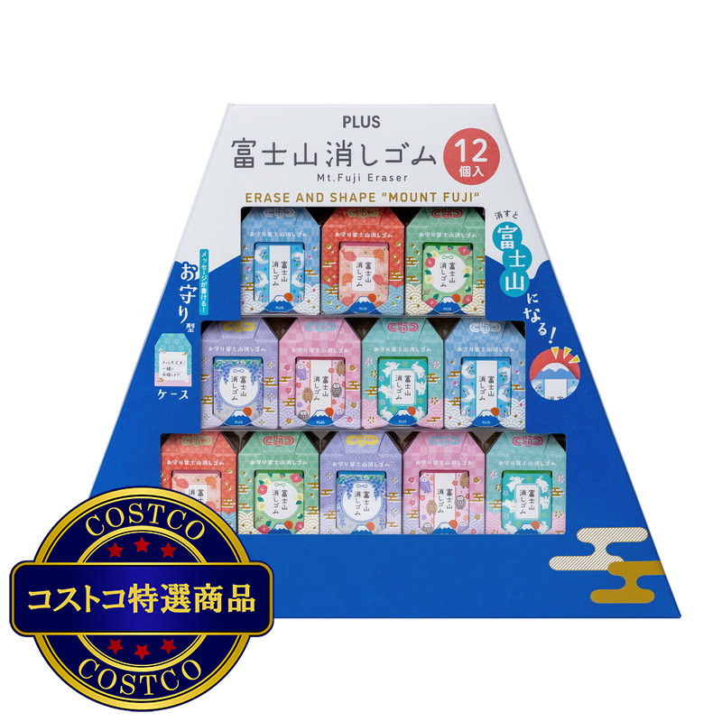 (コストコ) プラス　富士山消しゴム12個セット　お守り富士山