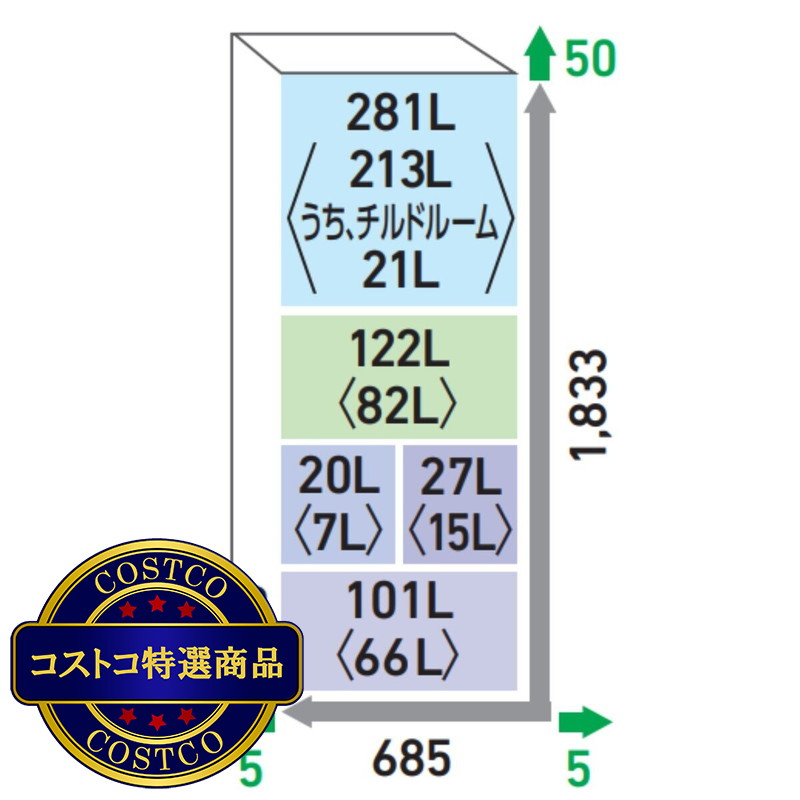 (コストコ) 東芝 551L 冷蔵庫 GR-V550FH - 画像 (4)