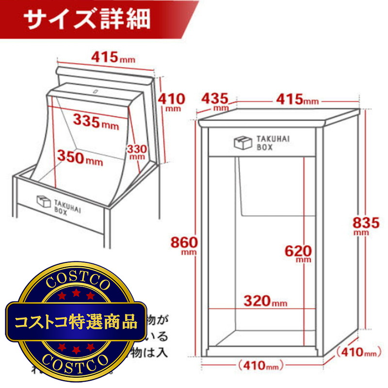 (コストコ) パイクスピーク上開き宅配ボックス P0021 - 画像 (2)