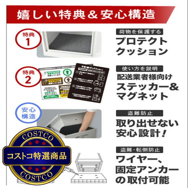 (コストコ) パイクスピーク上開き宅配ボックス P0021 - 画像 (3)
