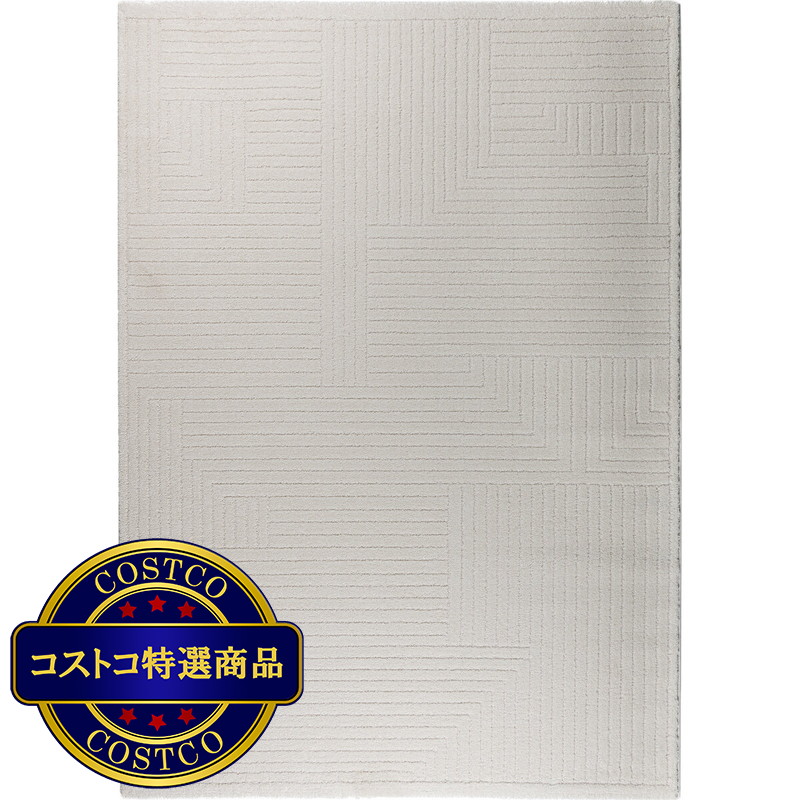 (コストコ) Pure Long エリアラグ 200 x 275 cm