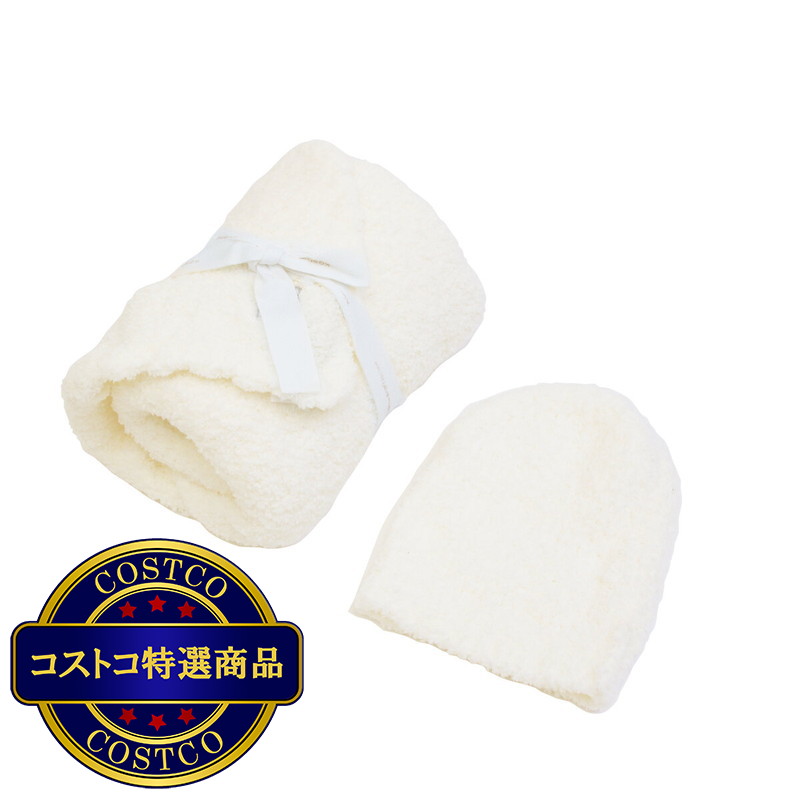 (コストコ) カシウエア ベビーブランケット単色＆キャップ 約78cm x 78cm