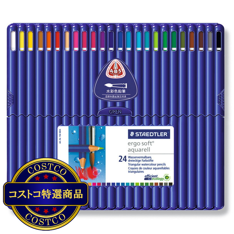 (コストコ) ステッドラー エルゴソフト 水彩色鉛筆24色