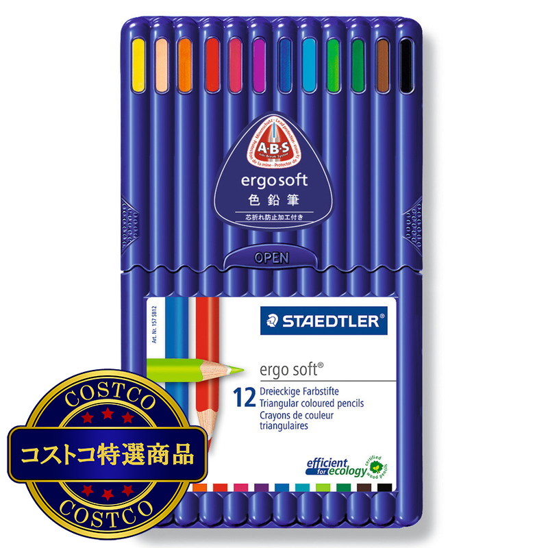 (コストコ) ステッドラー エルゴソフト 色鉛筆12色