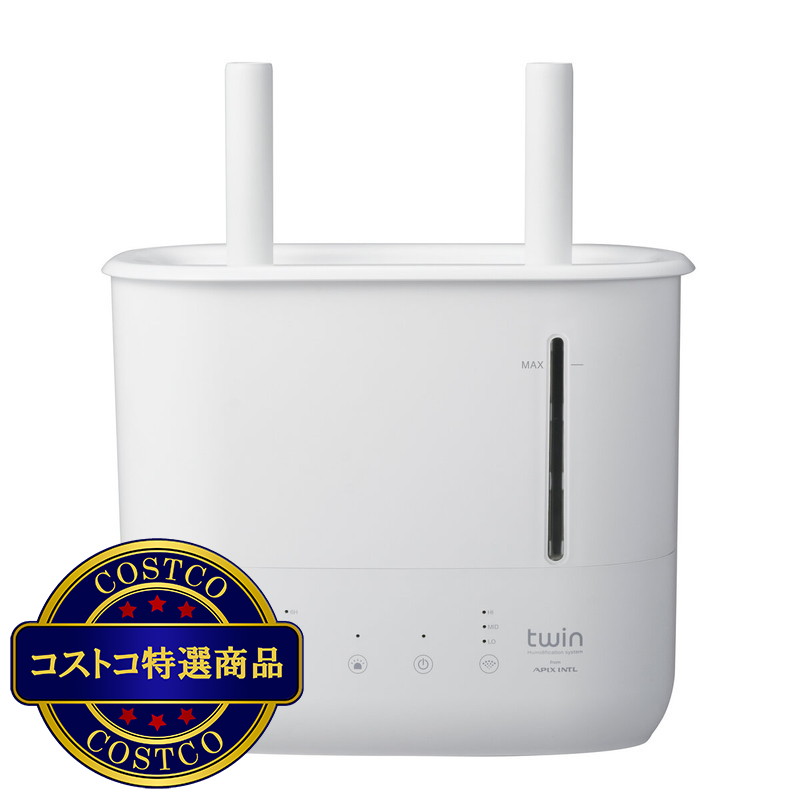 (コストコ) アピックスインターナショナル 上部給水超音波式ツイン加湿器 AHD-200