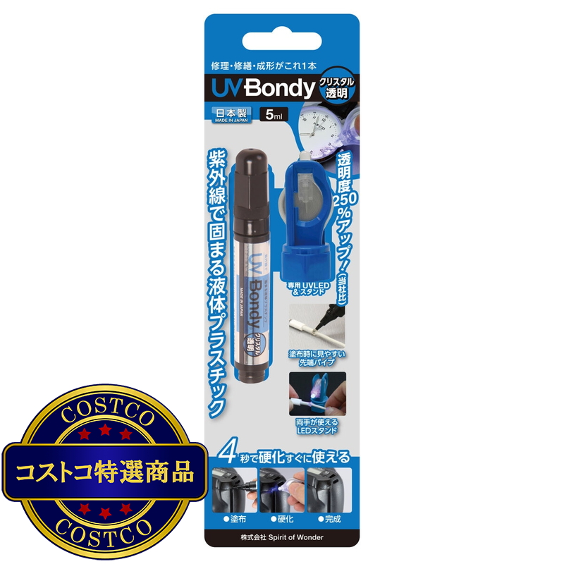(コストコ) UV Bondy クリスタルクリア UB-S05CT