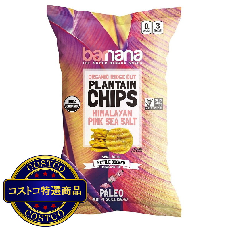 (コストコ) Barnana オーガニックバナナチップス 567g