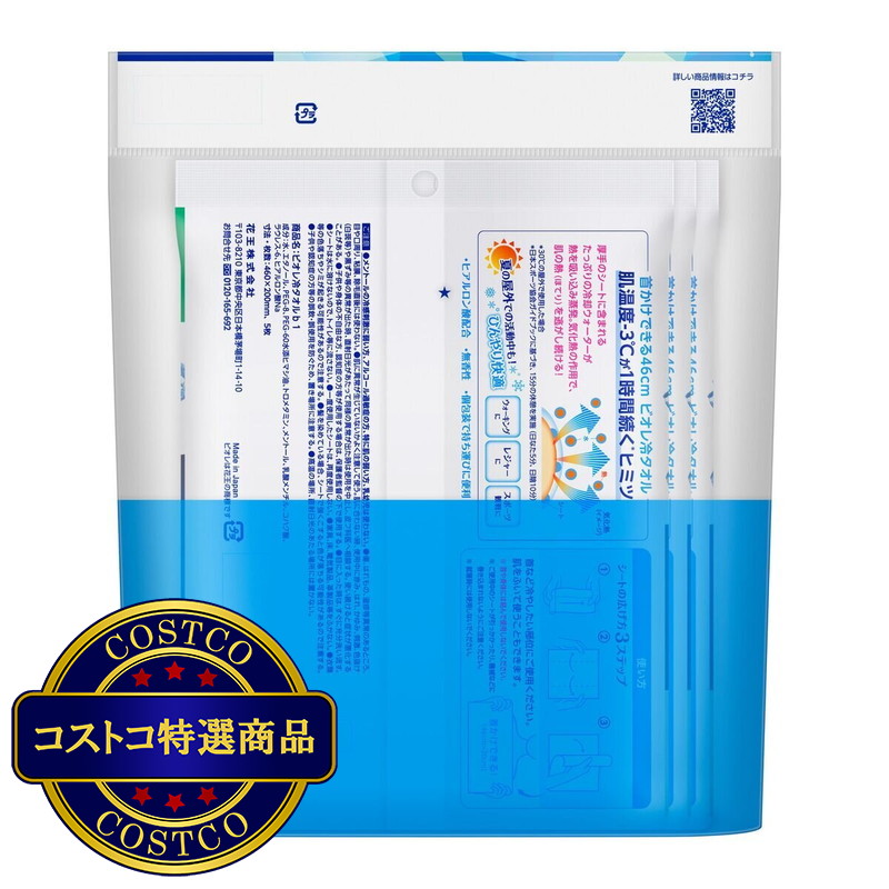 (コストコ) ビオレ 冷タオル 5本入りx3 - 画像 (2)
