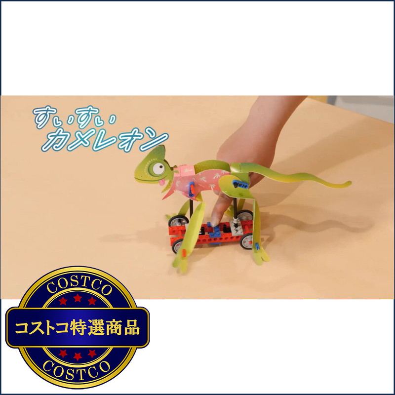 (コストコ) LEGO チキチキロボット レゴブックで作る からくりメカ - 画像 (2)