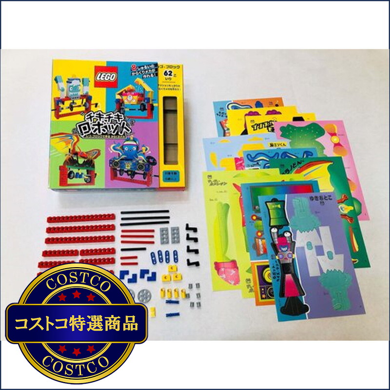 (コストコ) LEGO チキチキロボット レゴブックで作る からくりメカ - 画像 (4)
