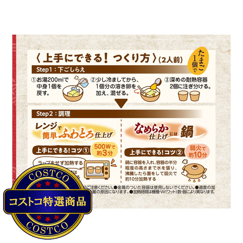 3種の茶碗蒸しの素 18袋 - 画像 (4)