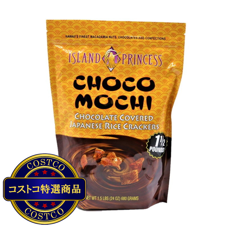 (コストコ) アイランドプリンセス チョコあられ 680g