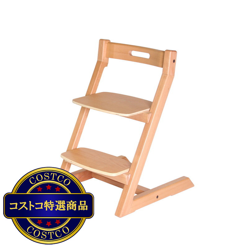 (コストコ) ホップル 変化するキッズハイチェア チョイス