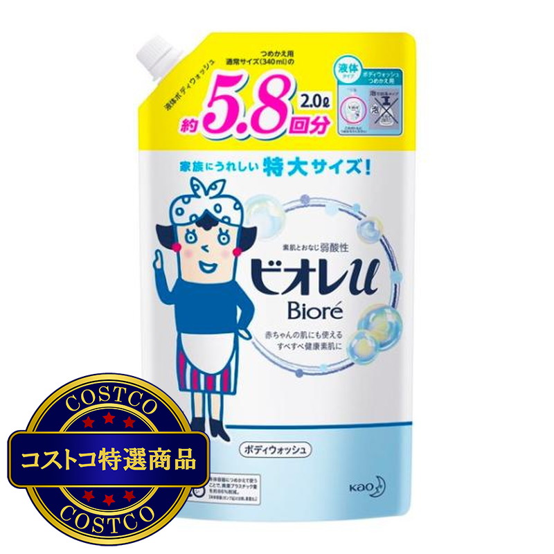 (コストコ) ビオレu ボディウォッシュ 詰替え用 2L