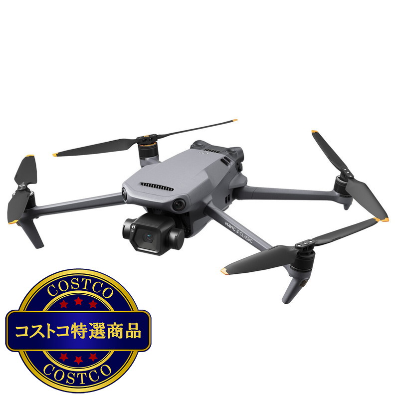 (コストコ) DJI カメラドローン Mavic 3 Classic バンドル (予備バッテリー&プロペラガード付き) - 画像 (2)