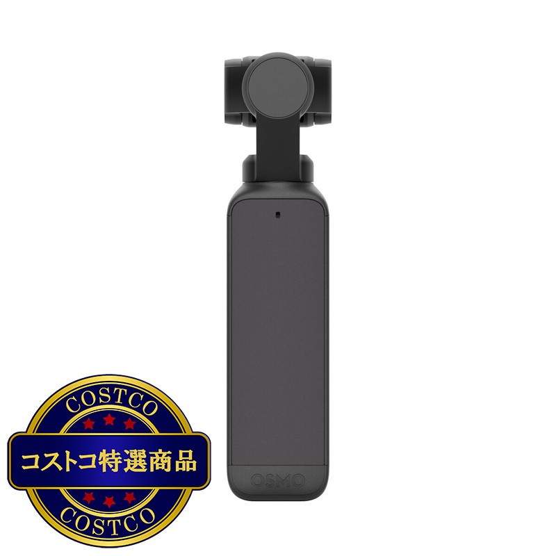 (コストコ) DJI ジンバルカメラ Pocket 2 バンドル (純正のマイクロ三脚と広角レンズ付き) - 画像 (3)