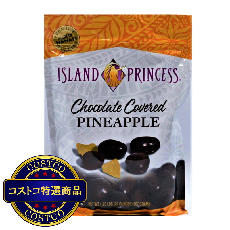 (コストコ) チョコがけパイナップル 567g