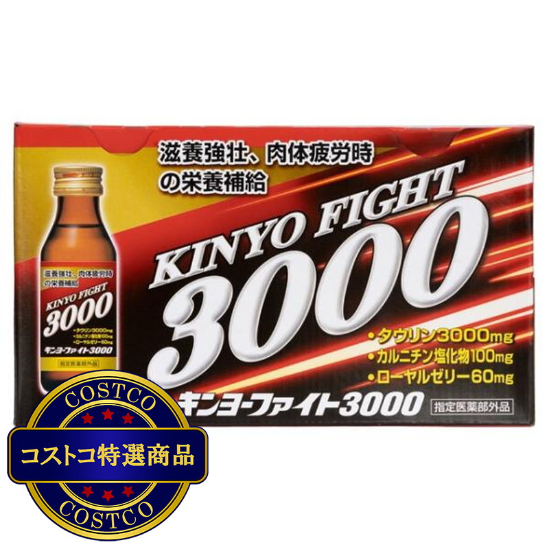 (コストコ) キンヨーファイト 3000 100mL x 50 本