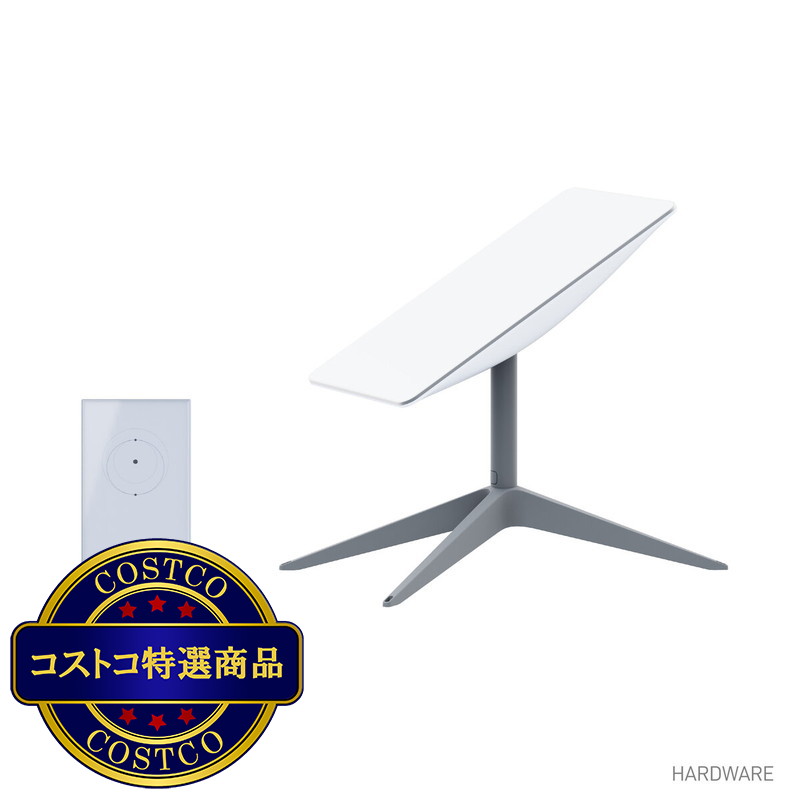 (コストコ) スターリンク スタンダードキット + 通信費2か月分クレジット付き