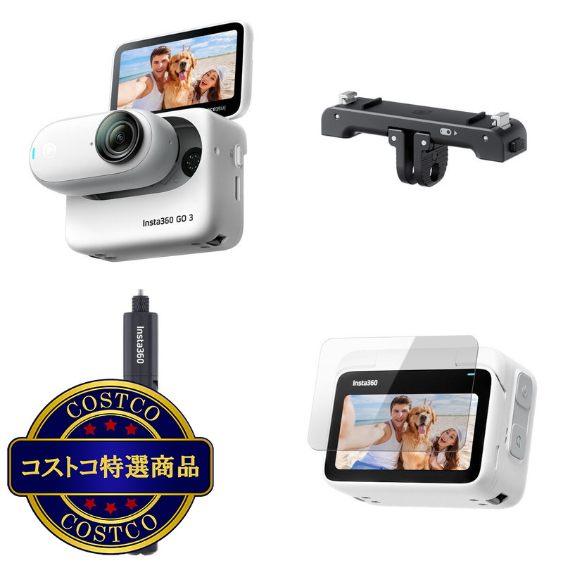 (コストコ) インスタ360 GO3 アクションカメラ スペシャルバンドル 128GB