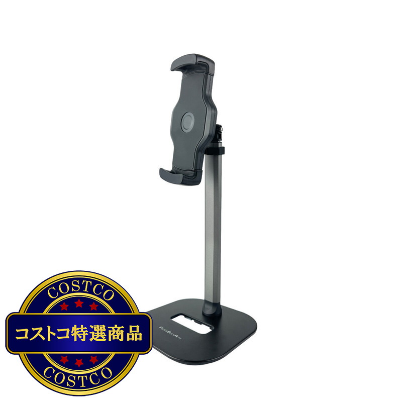 (コストコ) UNIQ タブレットスタンド UMS-FSAT09B