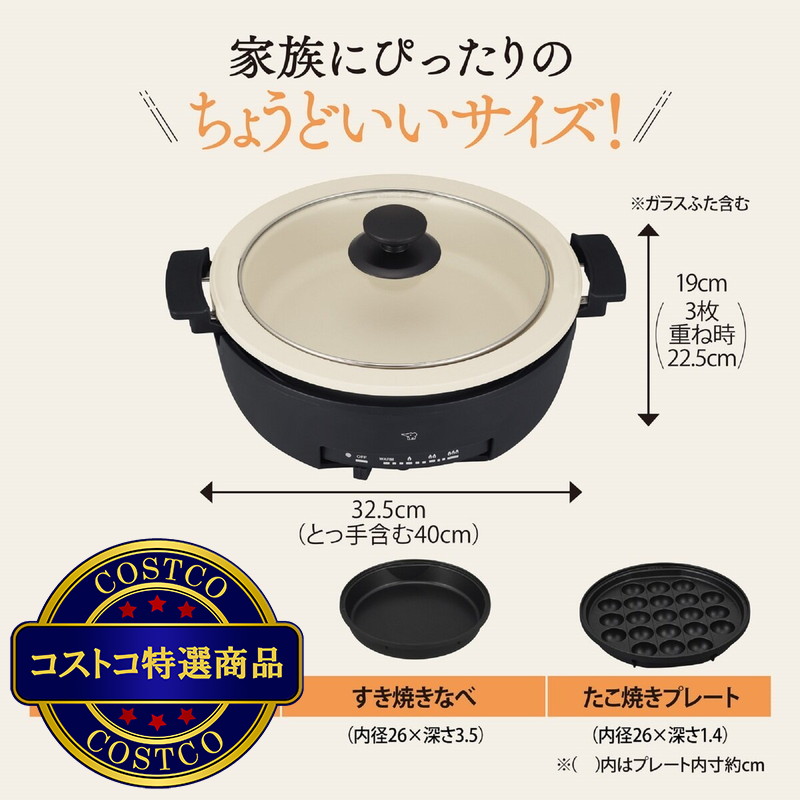 (コストコ) 象印 グリルなべ EP-FS30-BA - 画像 (2)