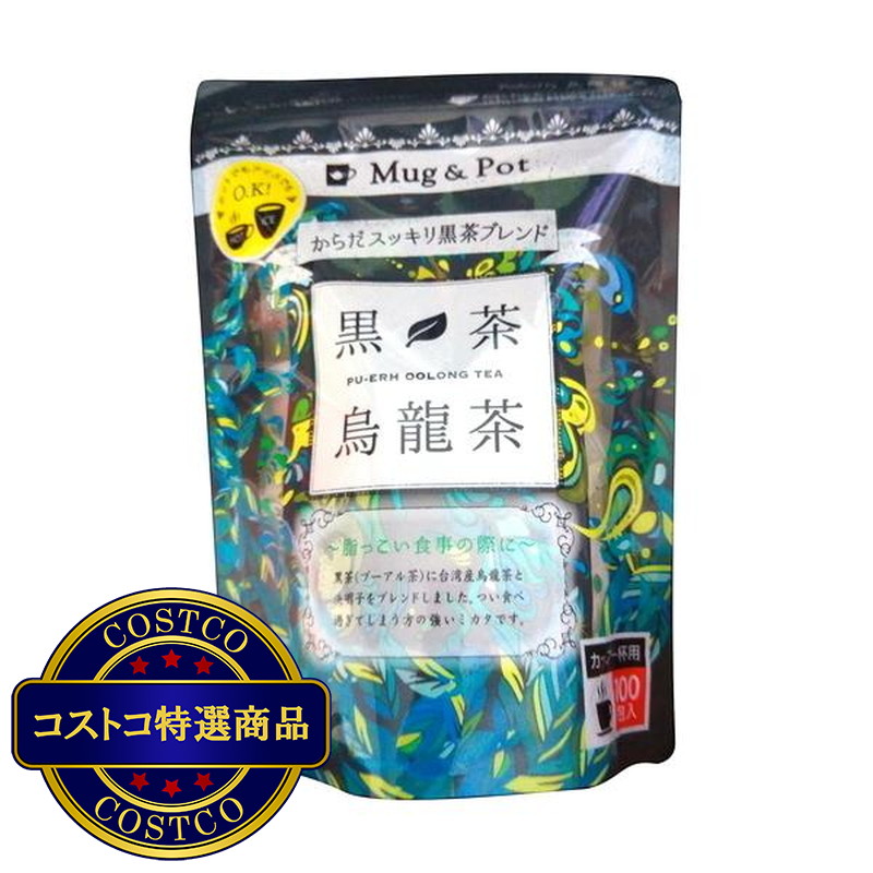 (コストコ) Mug & Pot 黒茶烏龍茶 1.5g X 100包
