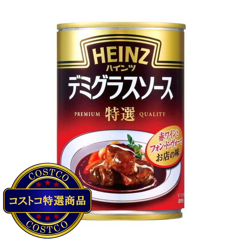 (コストコ) ハインツ デミグラスソース特選290ｇ