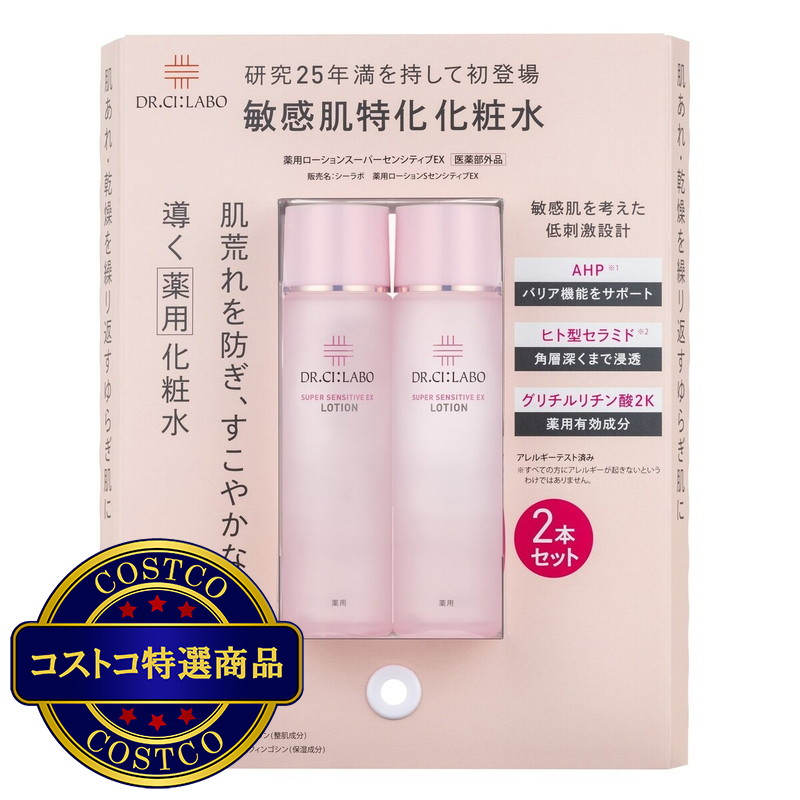 (コストコ) ドクターシーラボ 薬用ローションスーパーセンシティブEX 150ml X 2
