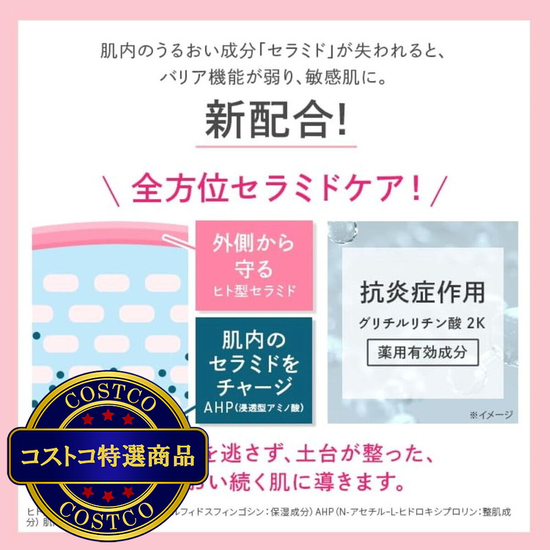 (コストコ) ドクターシーラボ 薬用ローションスーパーセンシティブEX 150ml X 2 - 画像 (4)