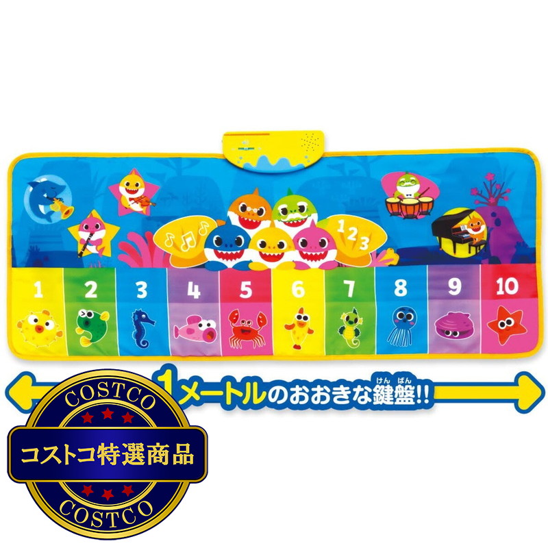 (コストコ) ベビーシャーク ピアノ ダンスマット - 画像 (2)