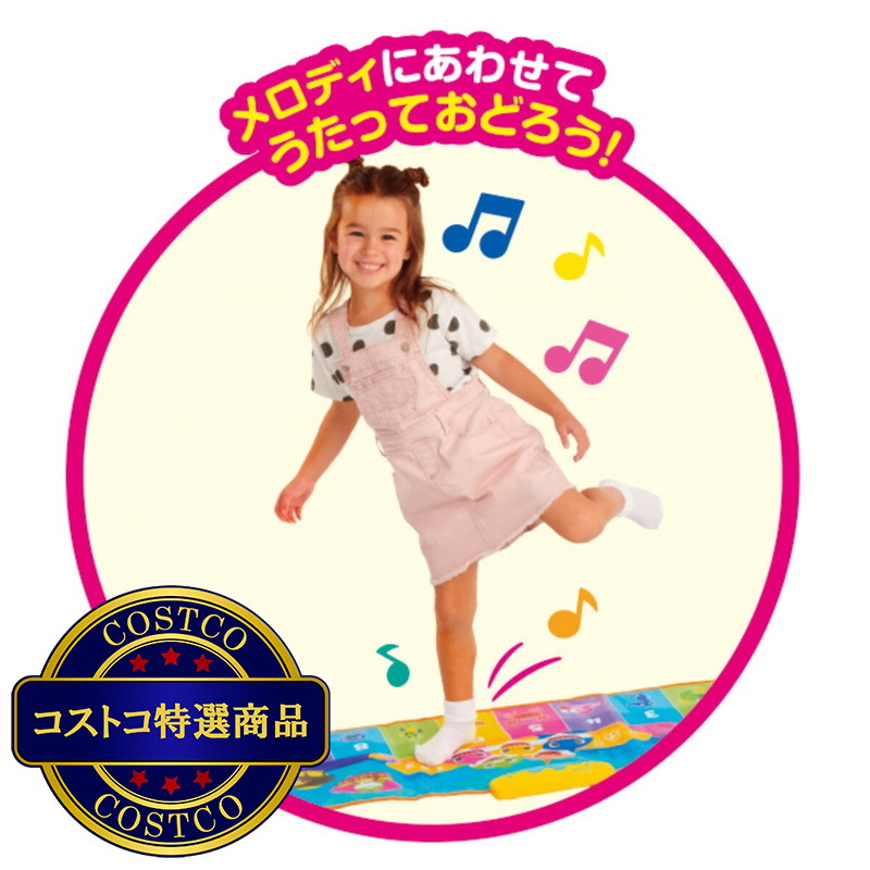 (コストコ) ベビーシャーク ピアノ ダンスマット - 画像 (3)