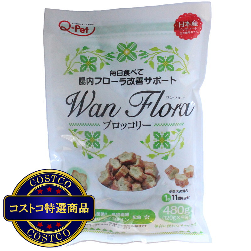 (コストコ) Wan Floraブロッコリー ドッグフード 120グラム x 4パック