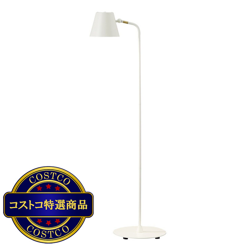 (コストコ) 大光電機 LED フロアスタンドライト