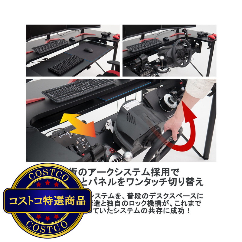 (コストコ) Willow Gear ARCdesk ゲーミングデスク スペシャルセット - 画像 (2)