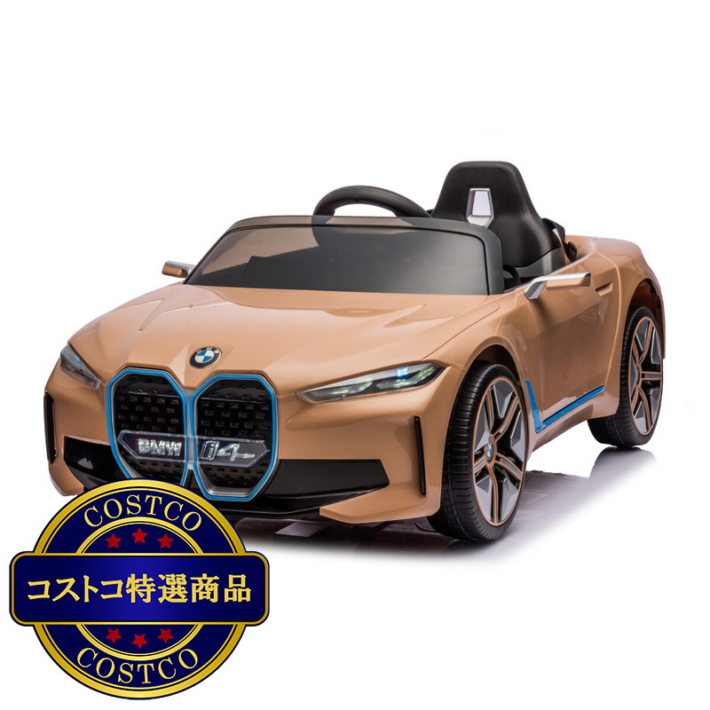 (コストコ) 子ども用電動乗用カー BMW i4 JE1009