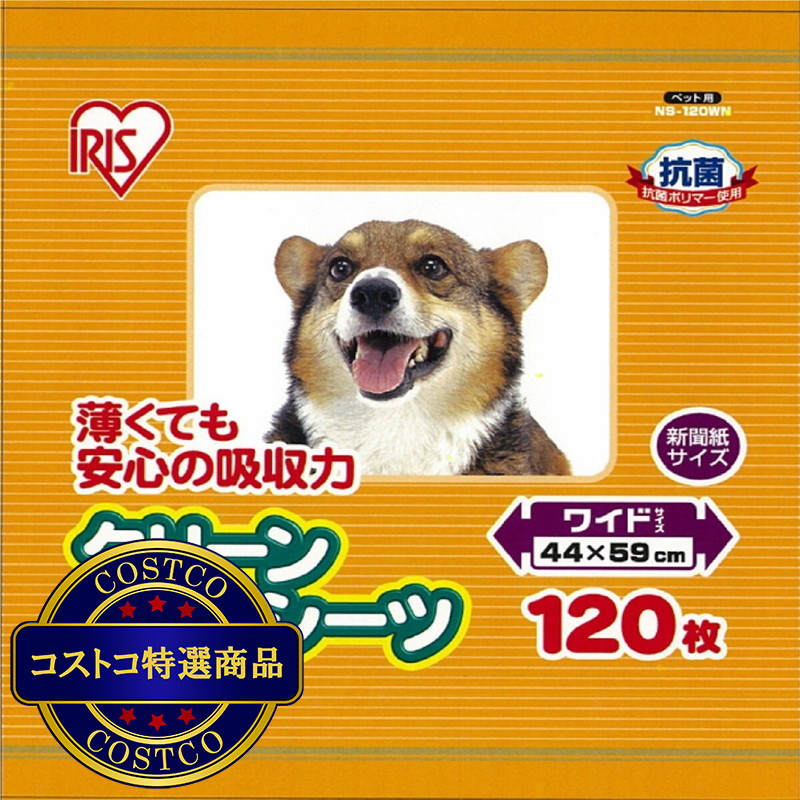(コストコ) クリーン ペットシーツ ワイド 120枚
