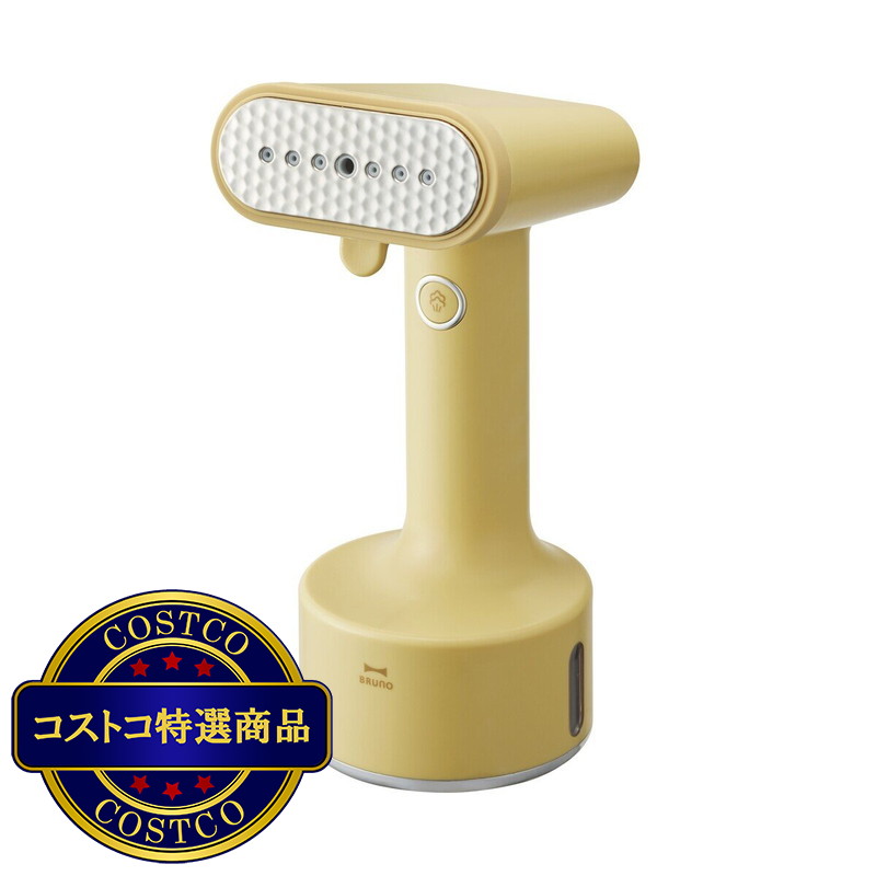 (コストコ) ブルーノ スタイリング ハンディ スチーマー BOE076-YE
