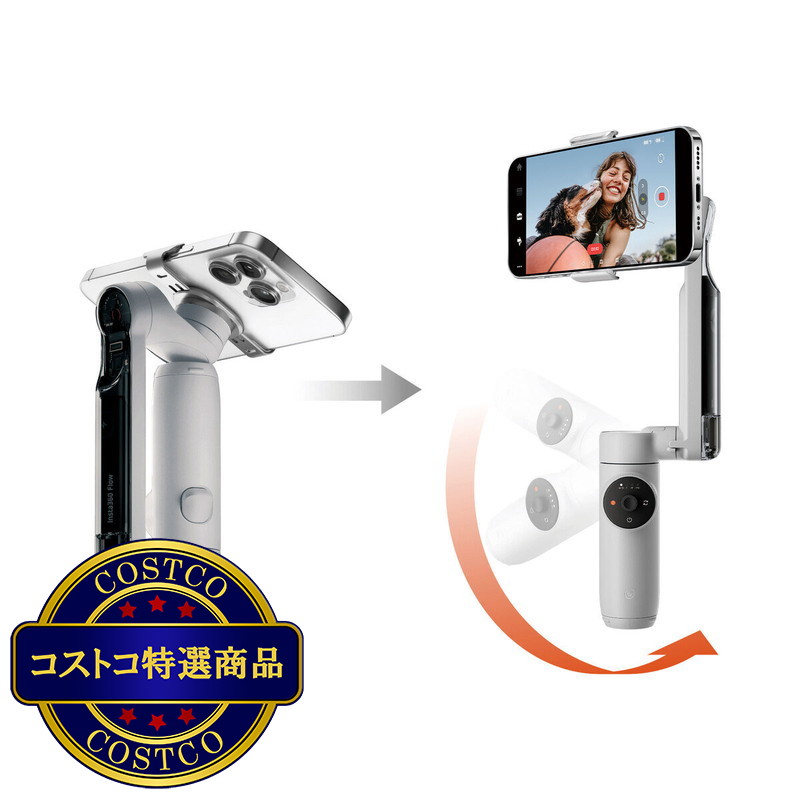 (コストコ) インスタ360 AI駆動型スマートフォン用ジンバル Flow - 画像 (3)