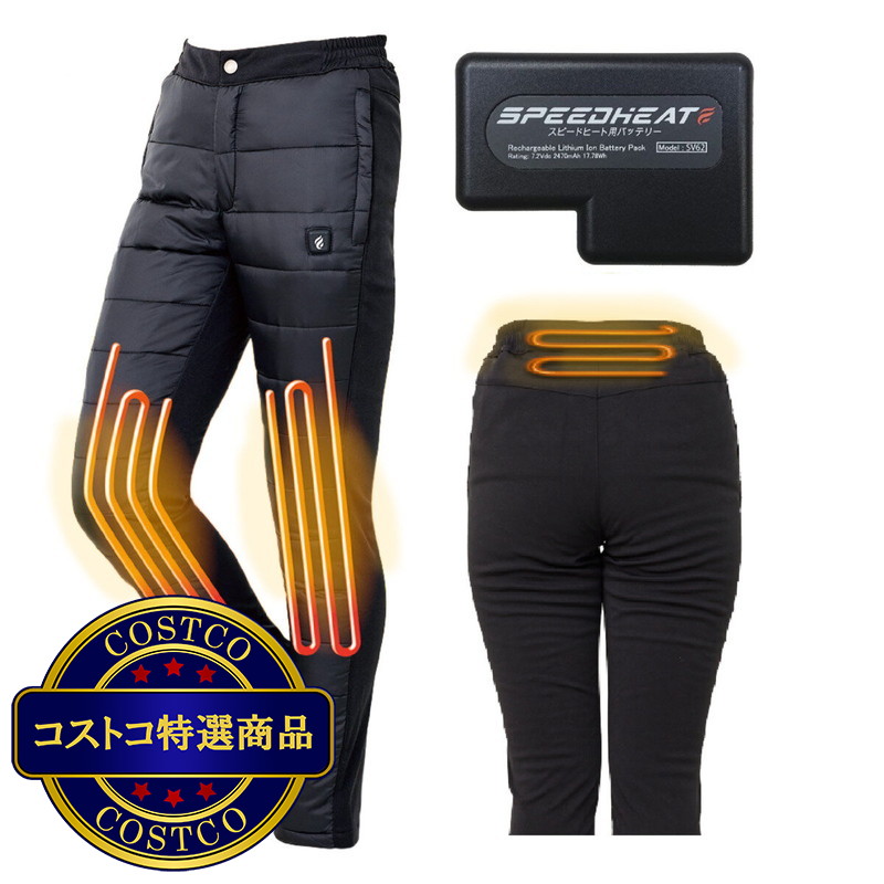 (コストコ) アイケイ メンズ スピードヒート 温熱パンツ バッテリー付属