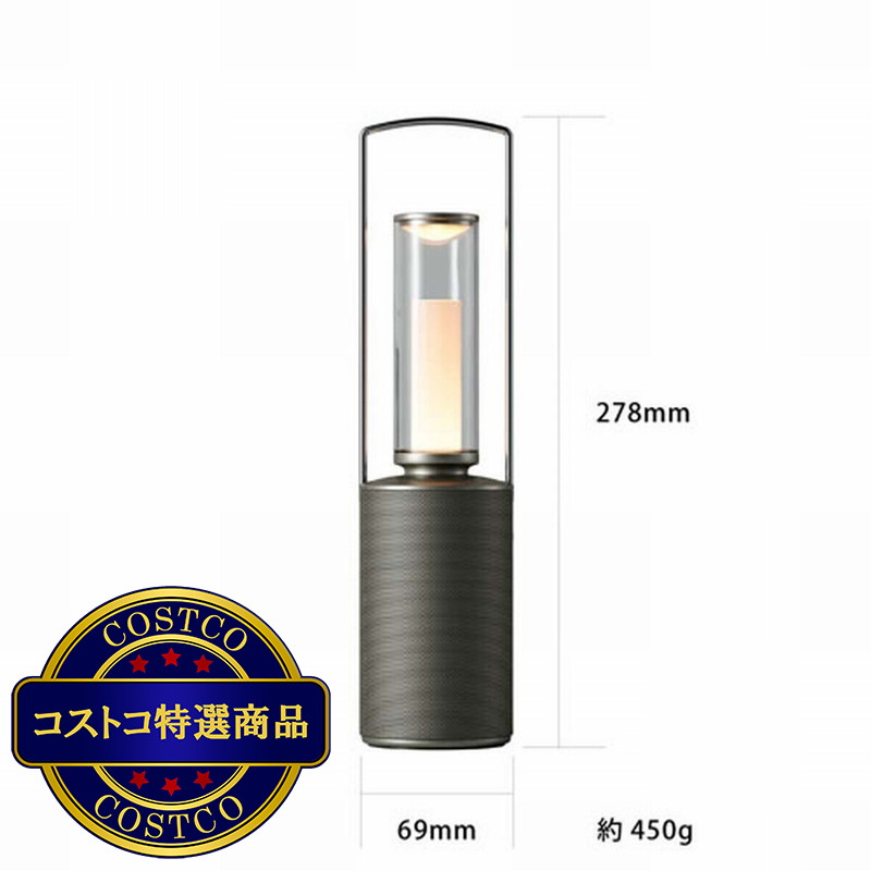 (コストコ) シャープ スピーカー ランタン DL-FS01L