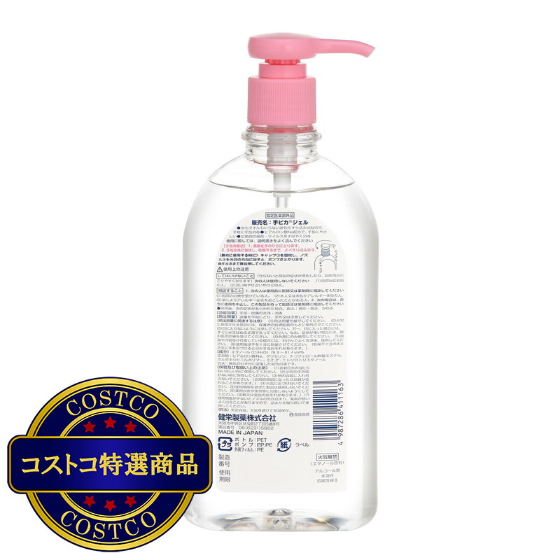 (コストコ) ケンエー 手ピカジェルPRO 500ml - 画像 (2)