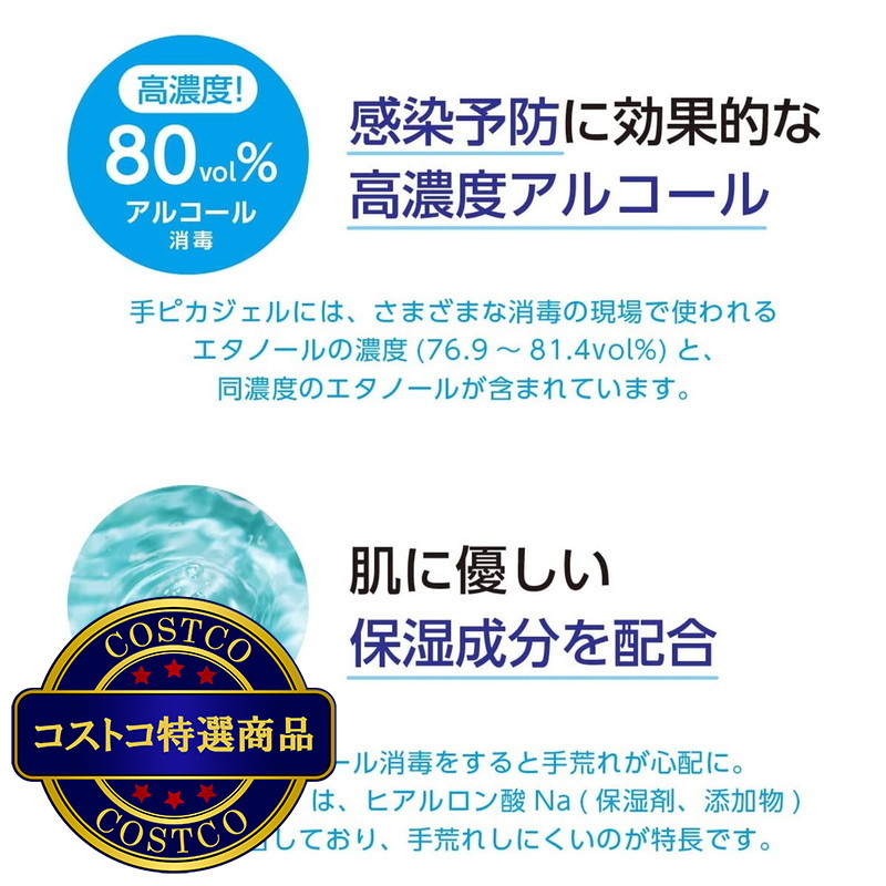 (コストコ) ケンエー 手ピカジェルPRO 500ml - 画像 (4)